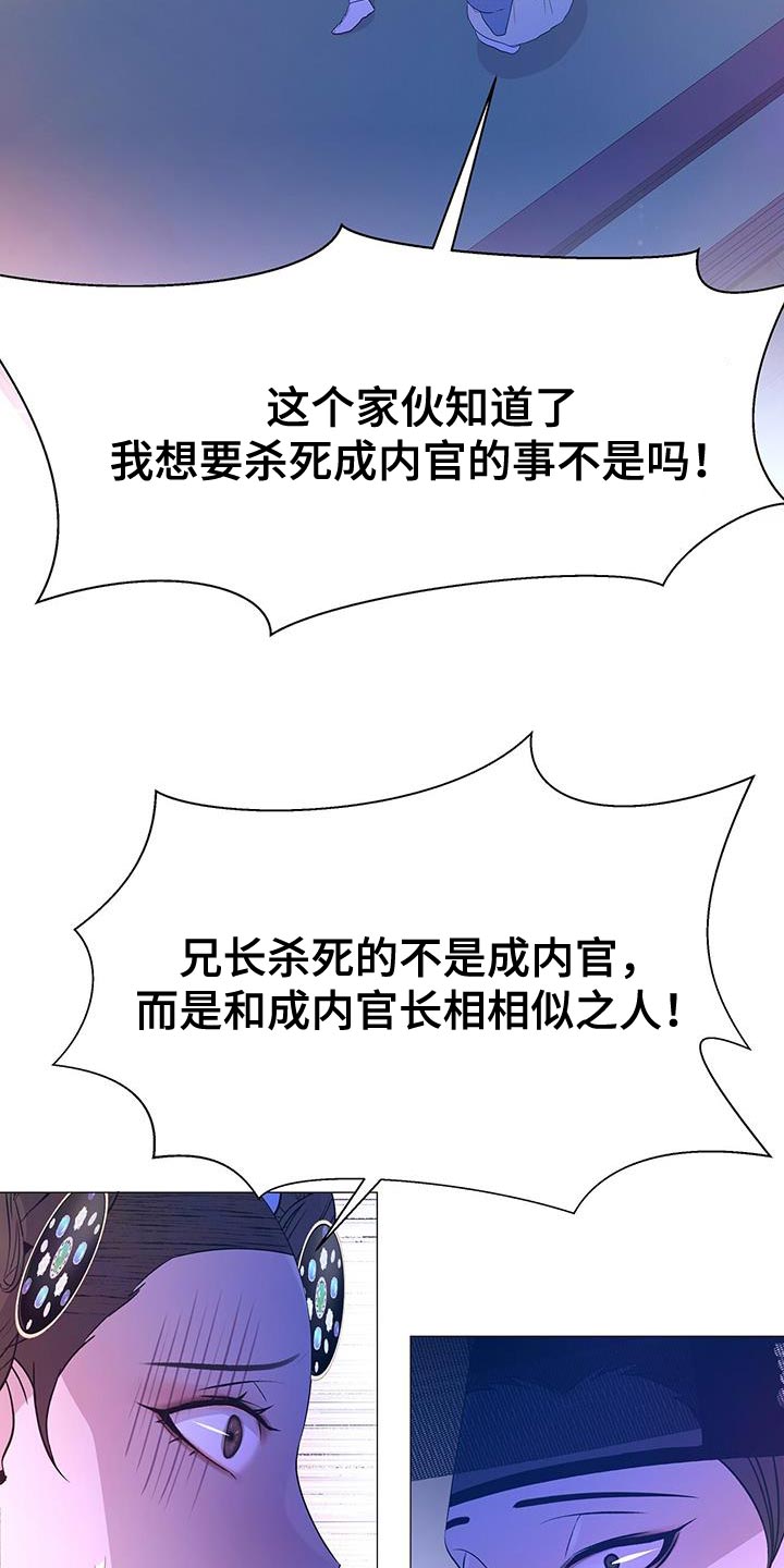 第138章：太痛苦了13