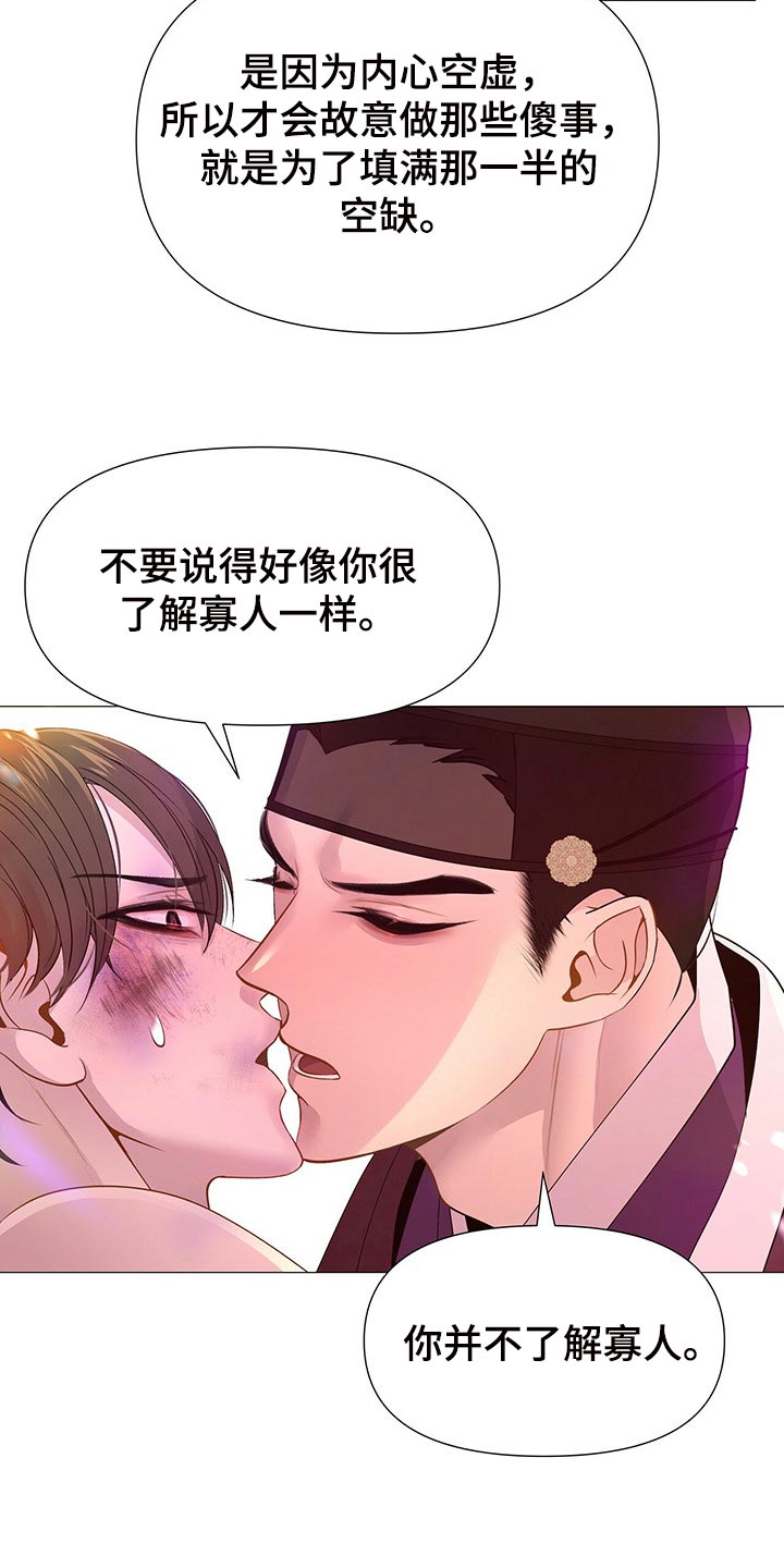 第56章：总有一天你会理解8