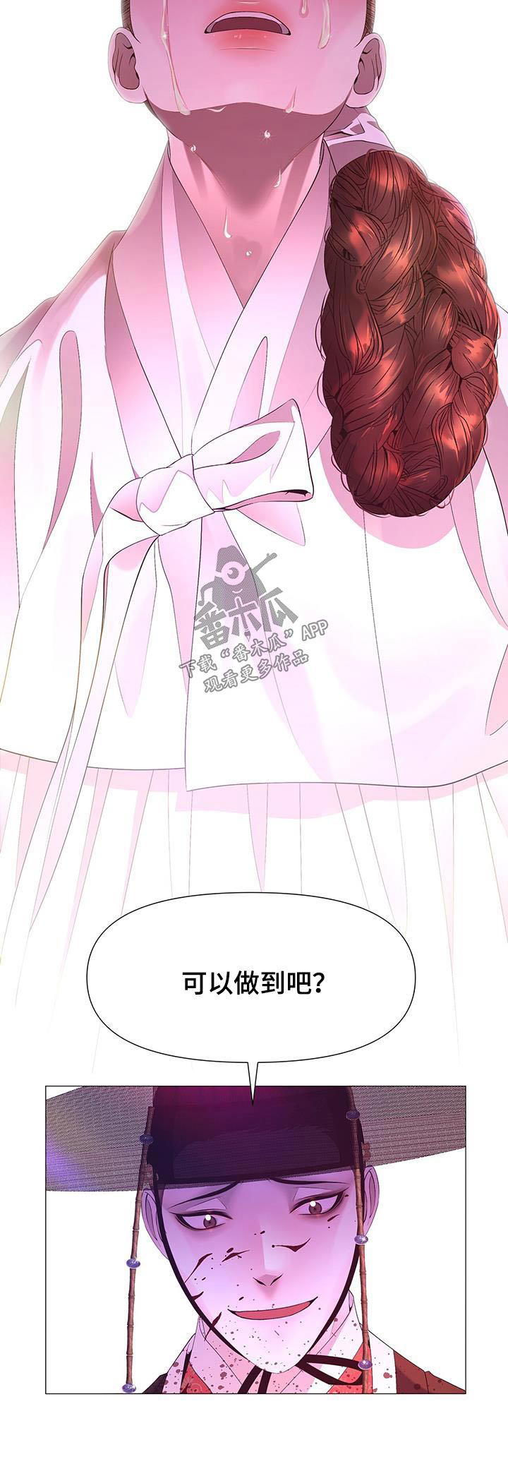 第131章：需要力量29