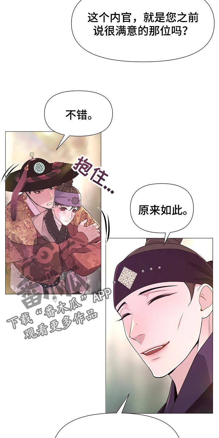 第39章：打扰20