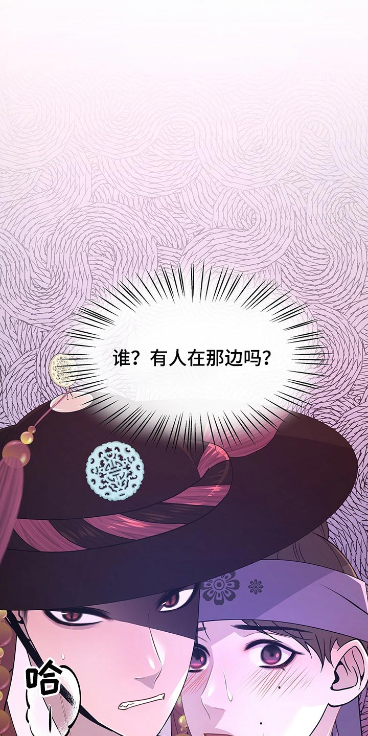 第39章：打扰11