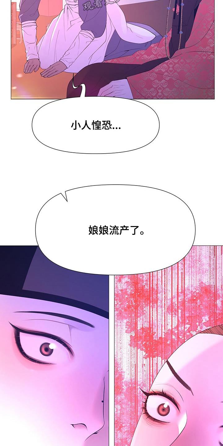 第129章：流产19