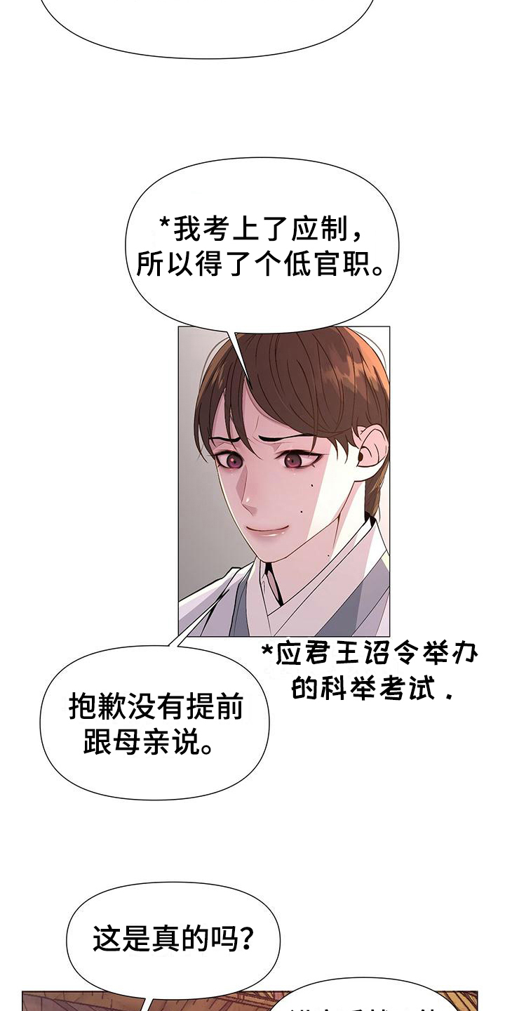 第3章：撒谎3