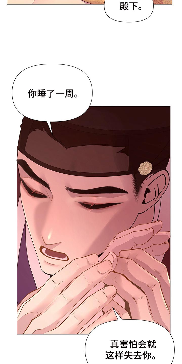 第55章：你只是我的玩物8