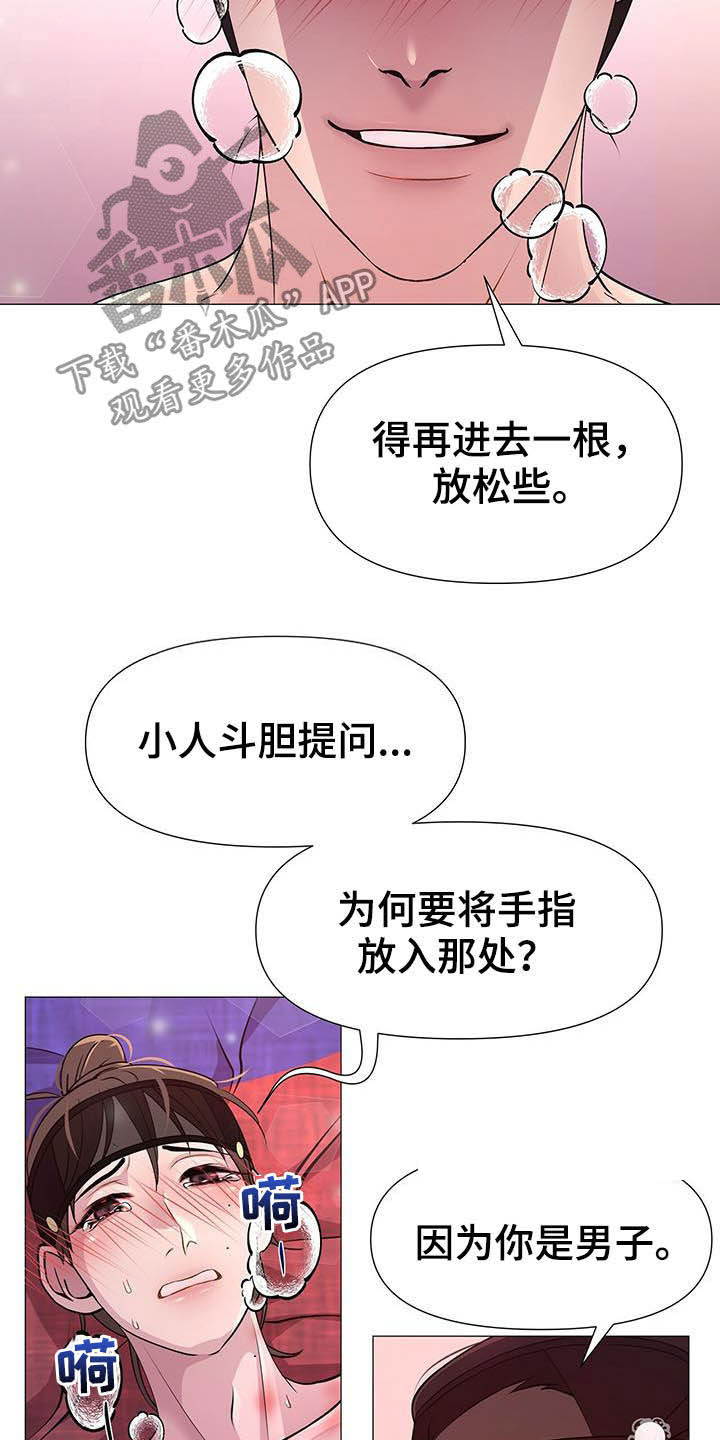 第20章：极乐6