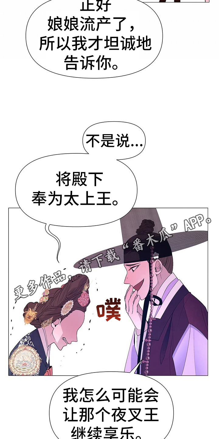 第149章：目的18