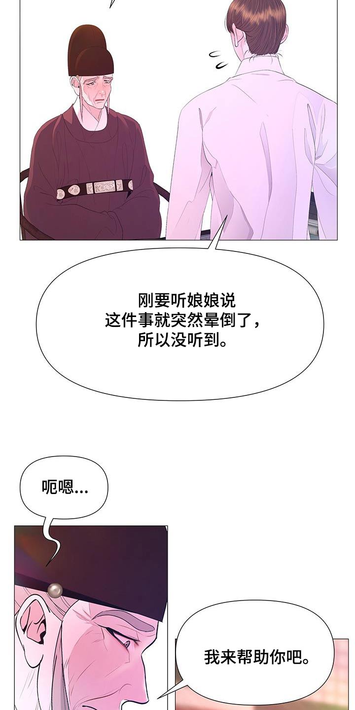 第128章：没有大碍6