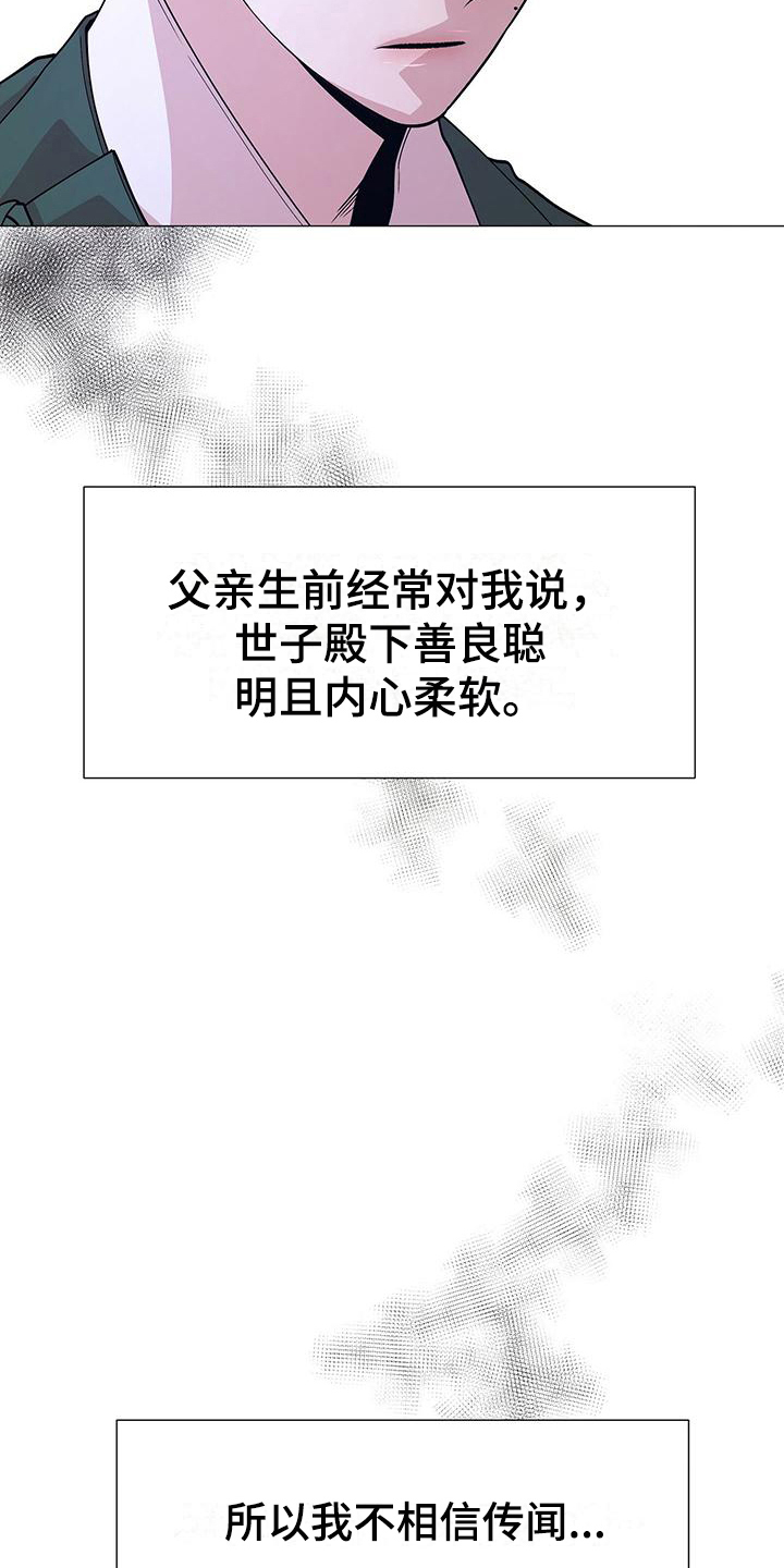 第6章：挂念14