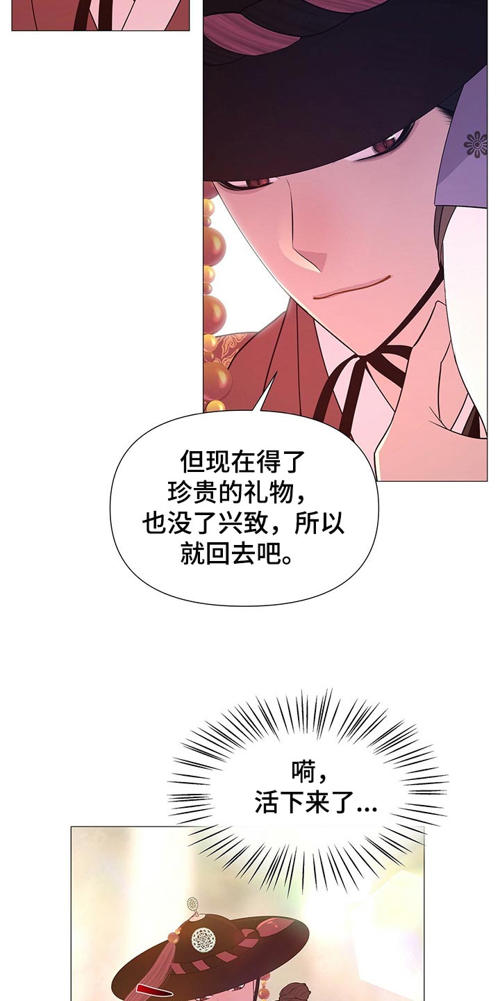 第40章：护卫9