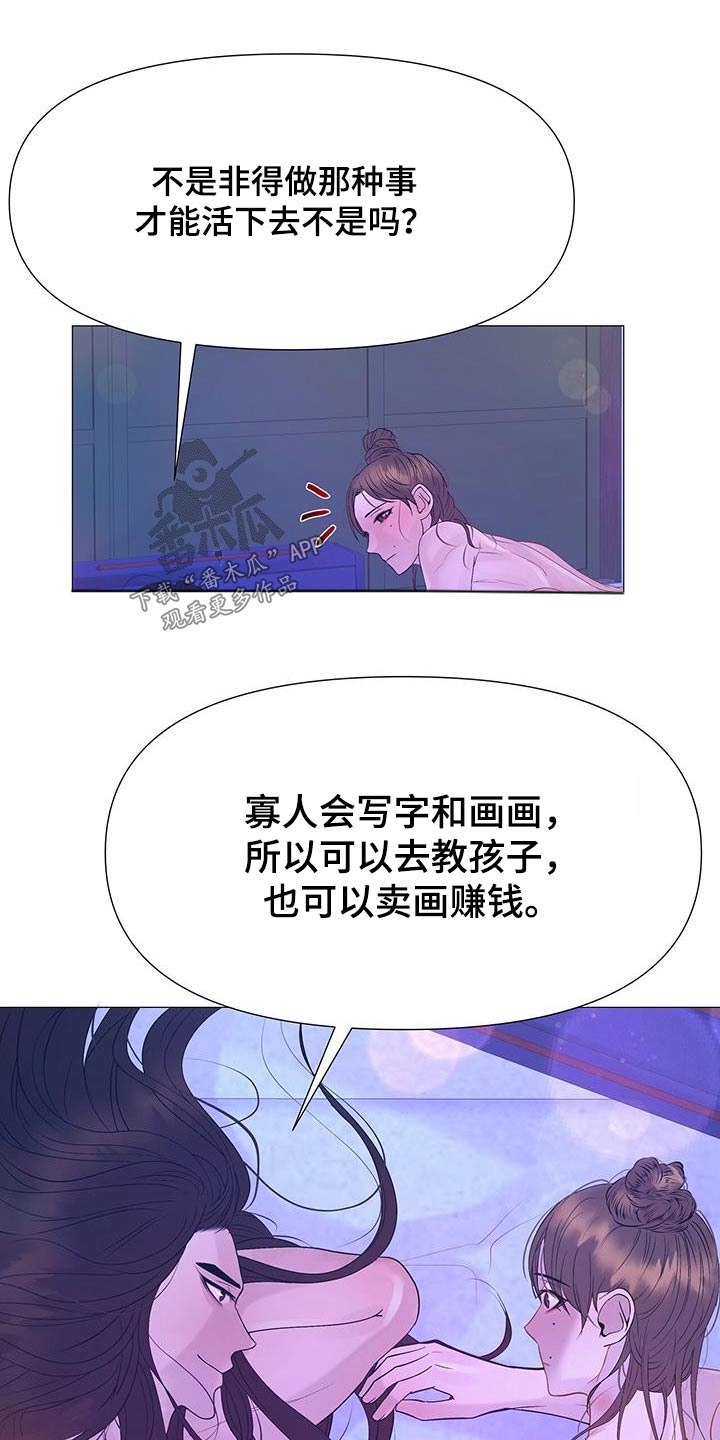 第133章：无法回答20