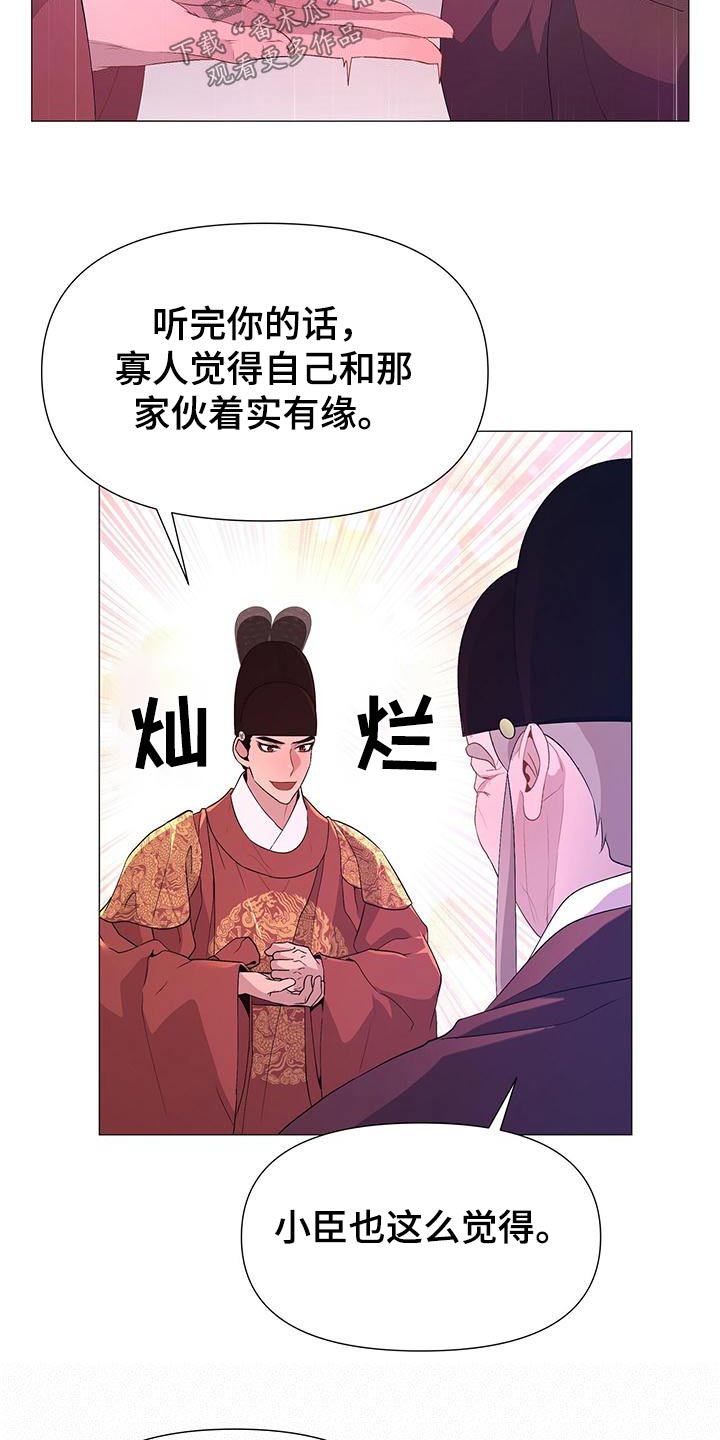 第86章：忠臣24