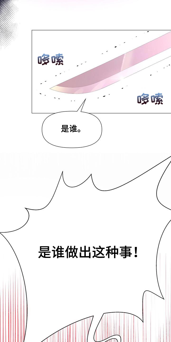 第139章：不要说谎了40
