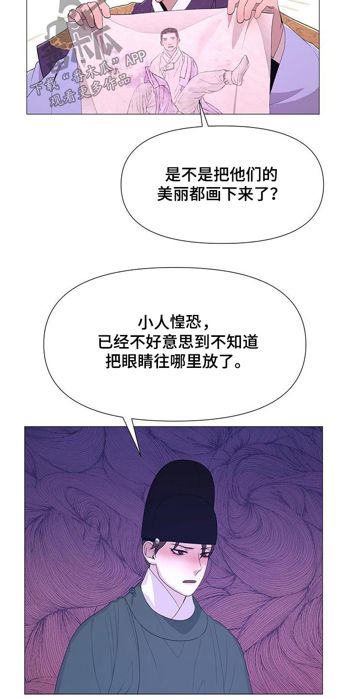 第103章：看守21
