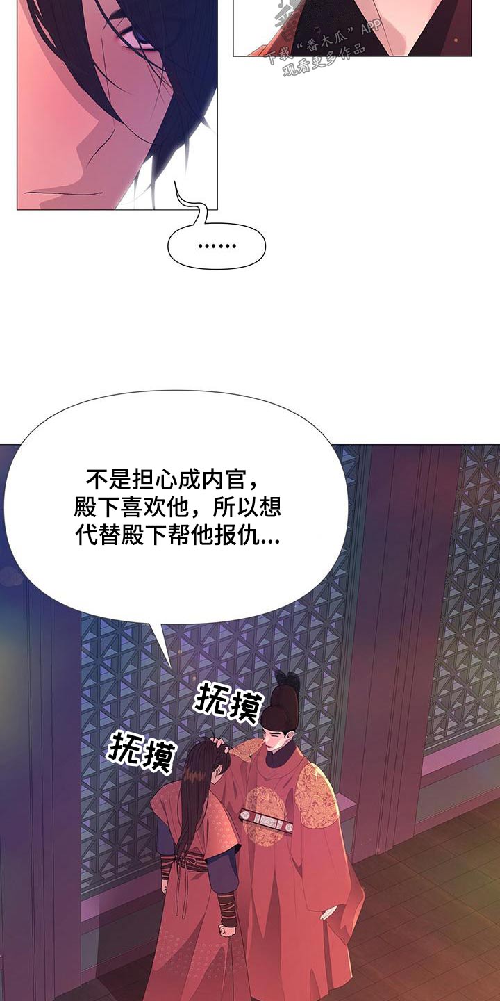 第122章：听从10