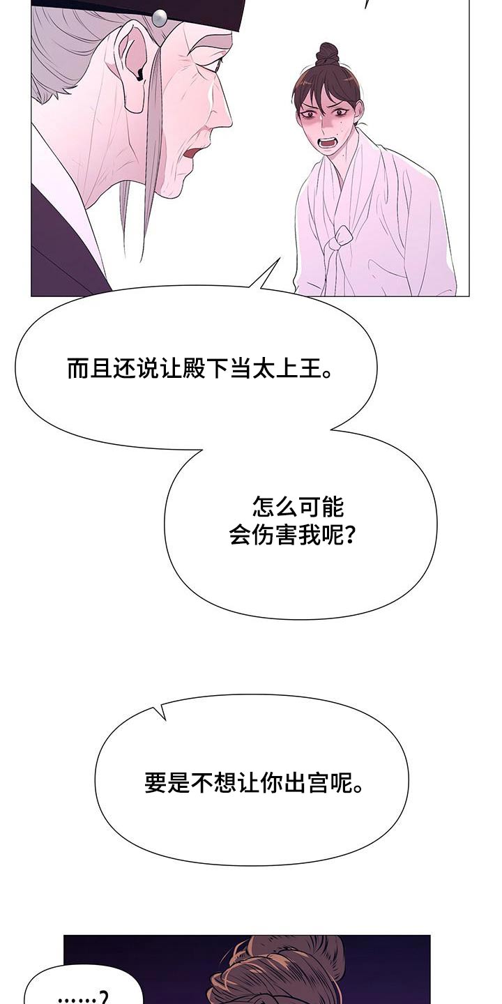第123章：诅咒11