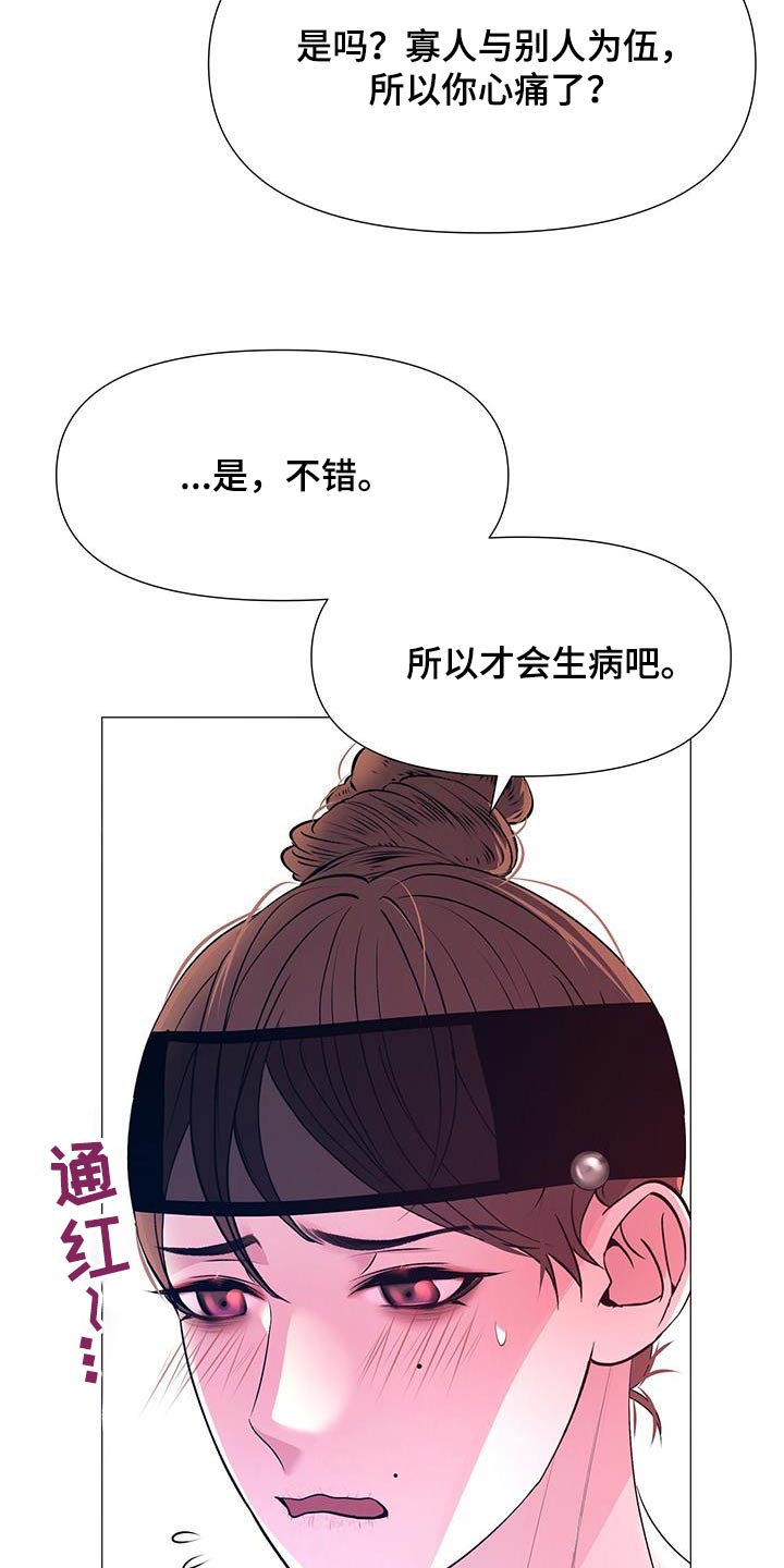 第114章：病情加重8