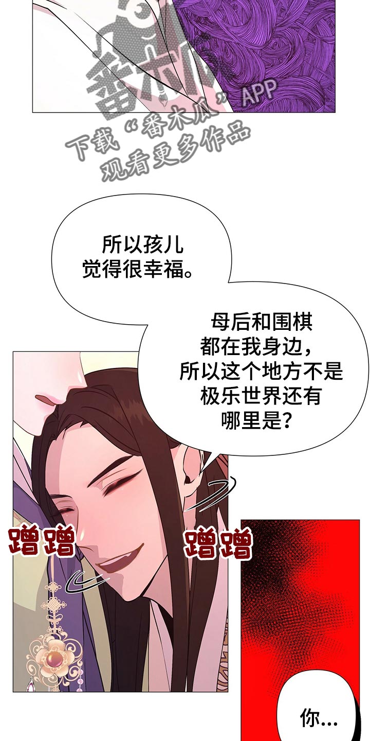 第44章：都是我的错觉7