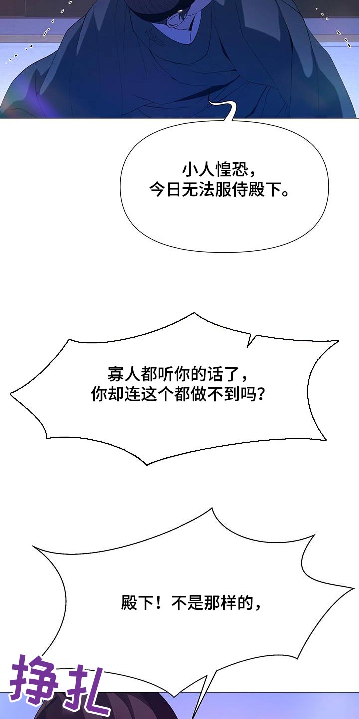 第112章：伤口20