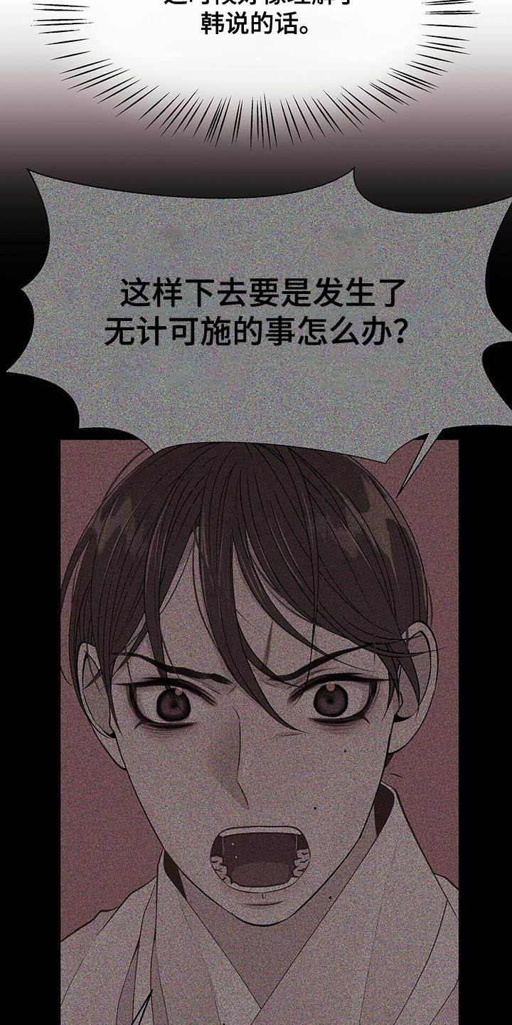 第143章：巨大的陷阱33