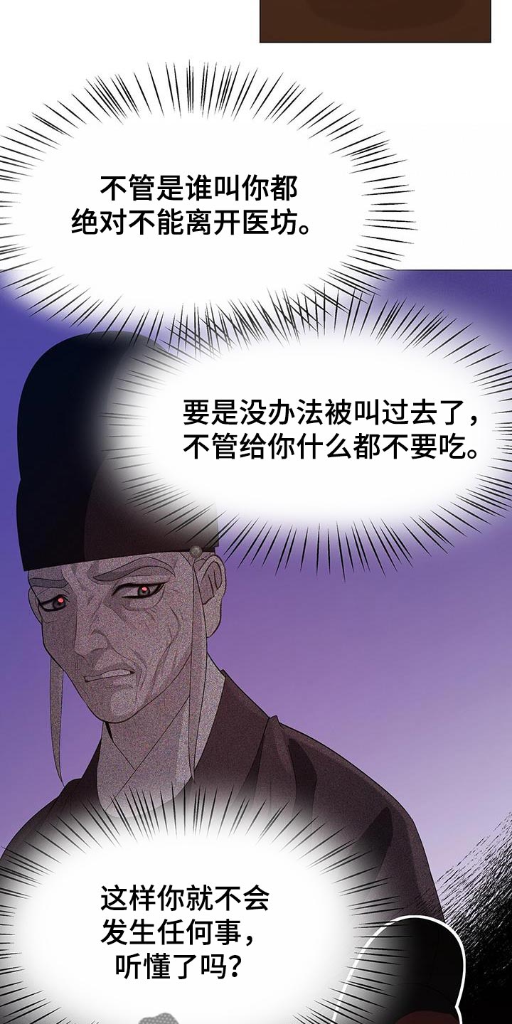 第136章：喝茶20