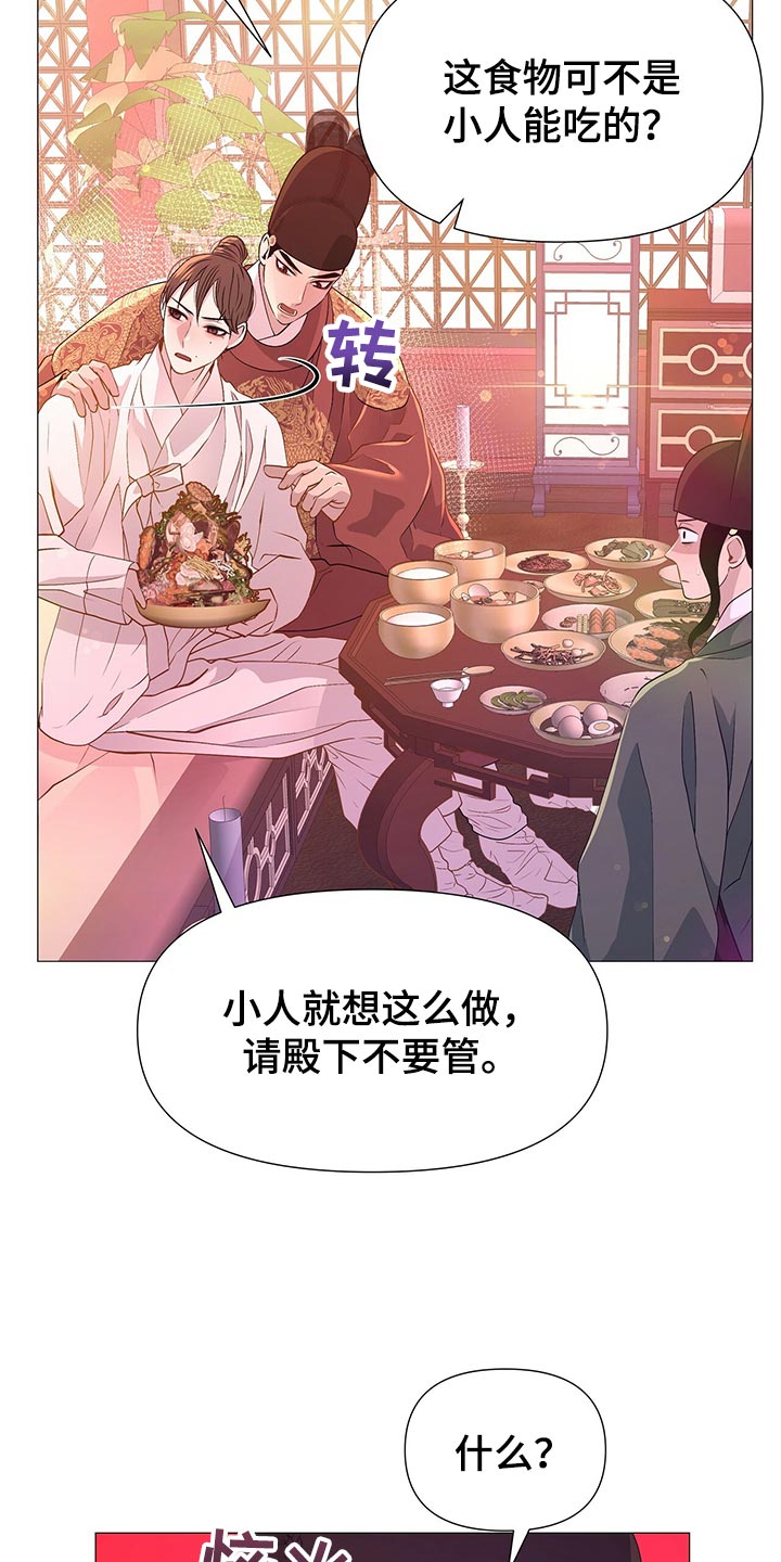 第67章：验食10