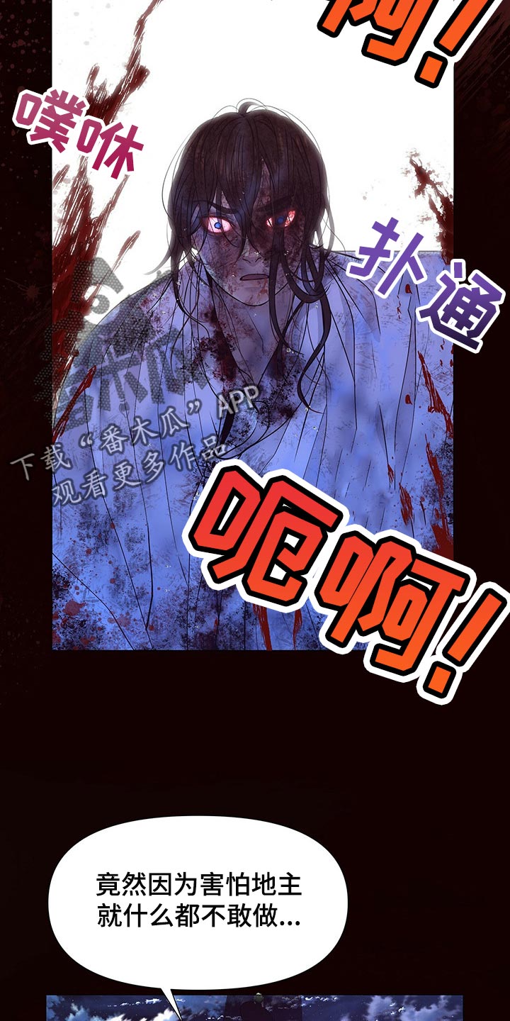 第54章：死不足惜23