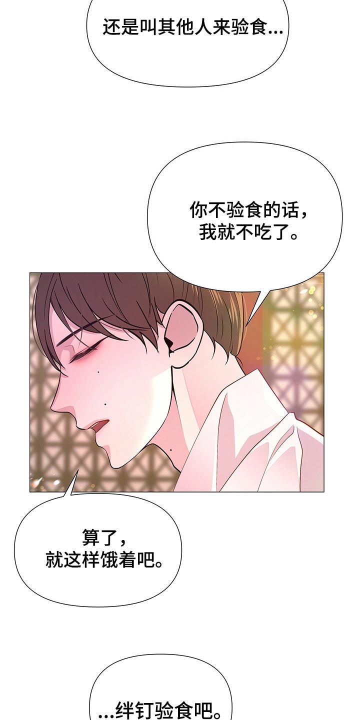第67章：验食19