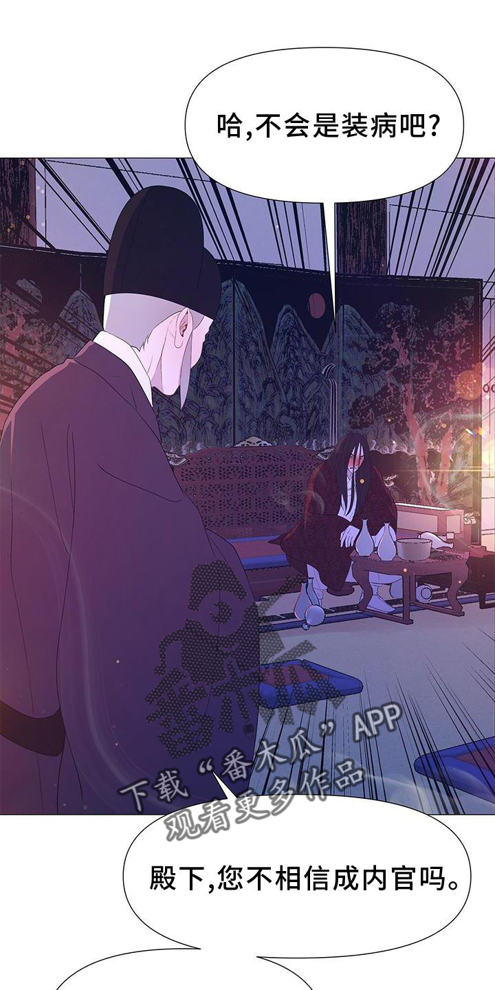 第110章：毫无改变23