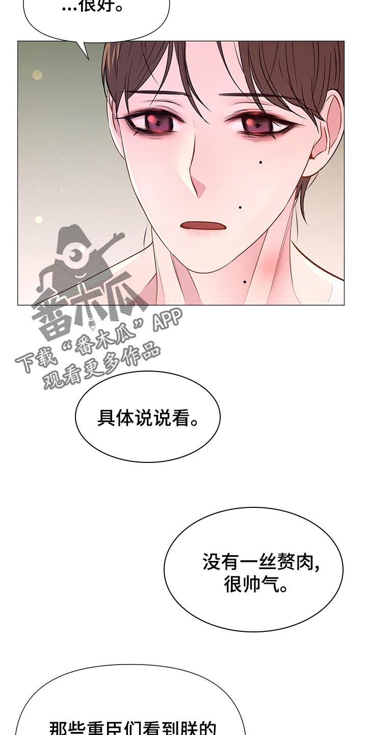 第76章：坚定决心6