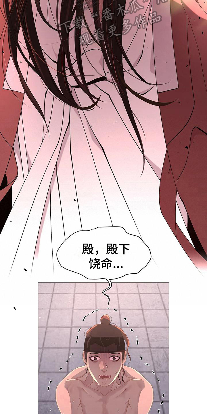 第4章：可怕6