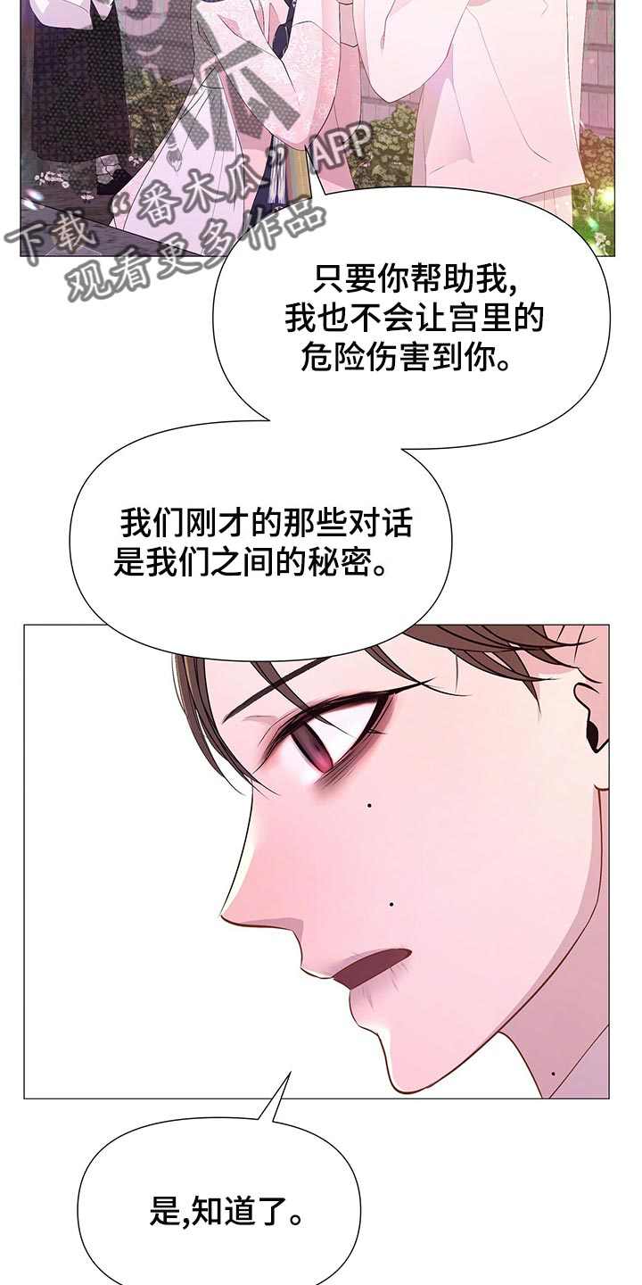 第74章：那就试试吧20