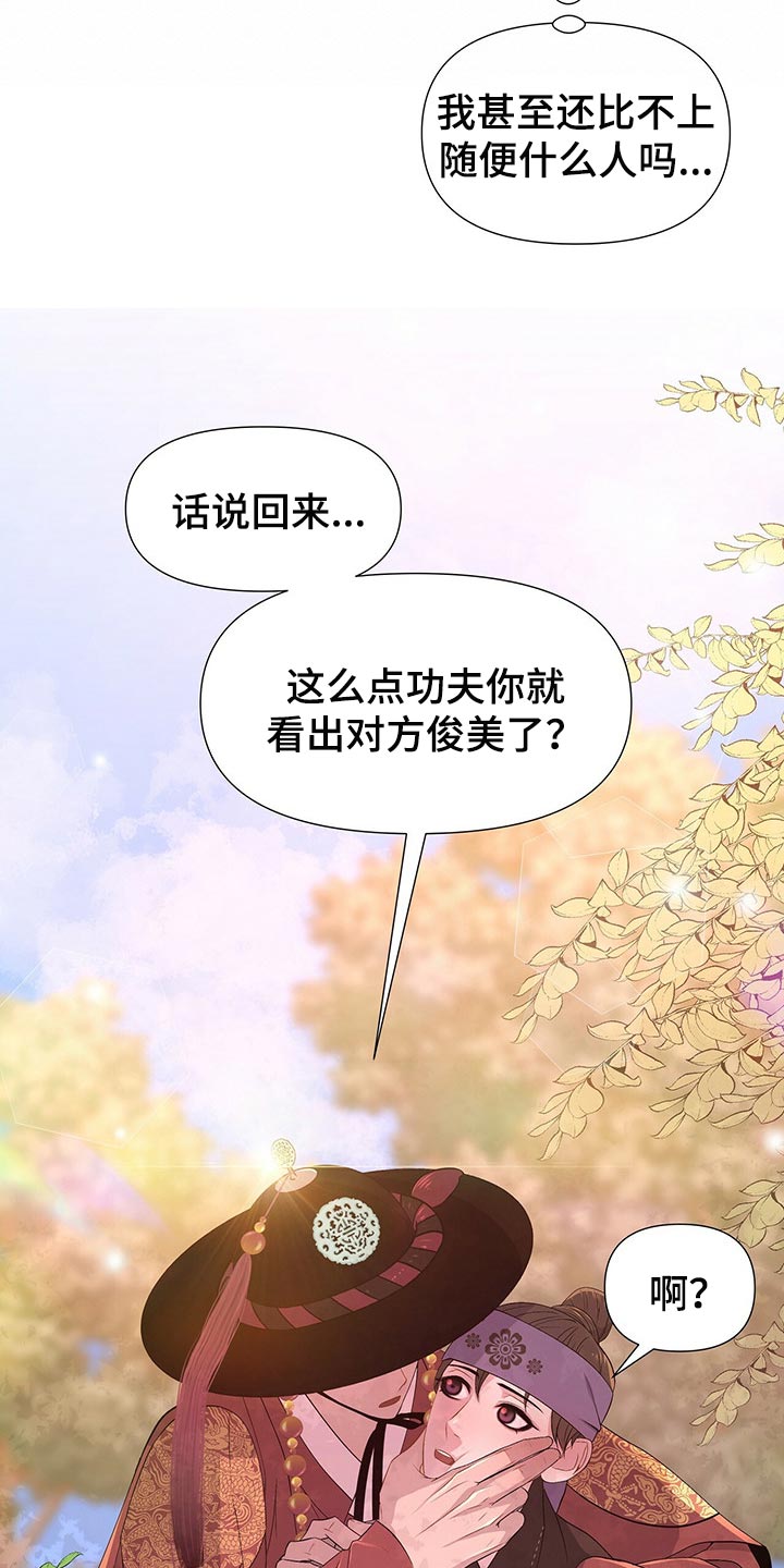 第40章：护卫6
