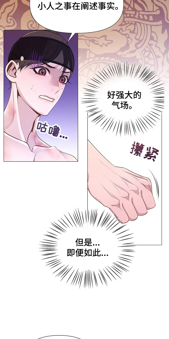 第30章：听话的玩物8