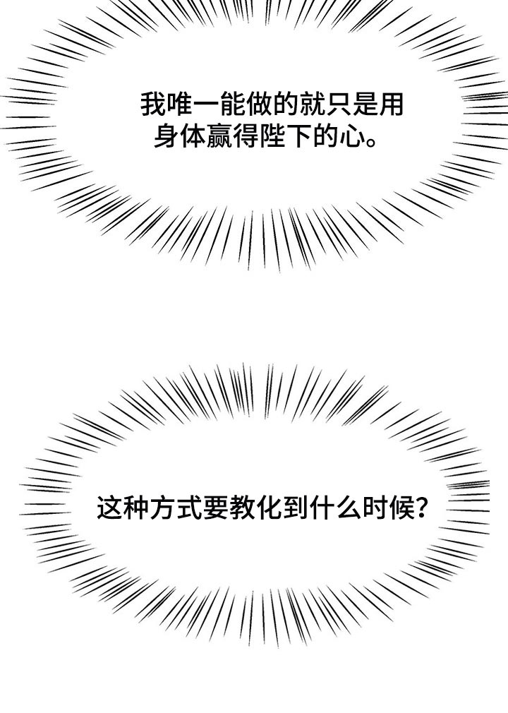 第45章：你是可以相信的26