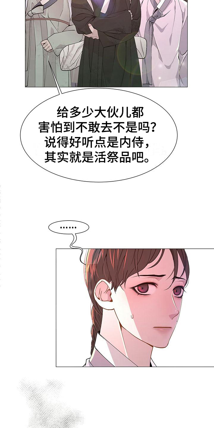 第2章：想法7