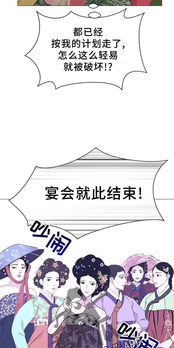 第110章：毫无改变13