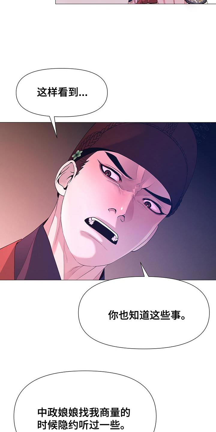 第140章：代替回答17