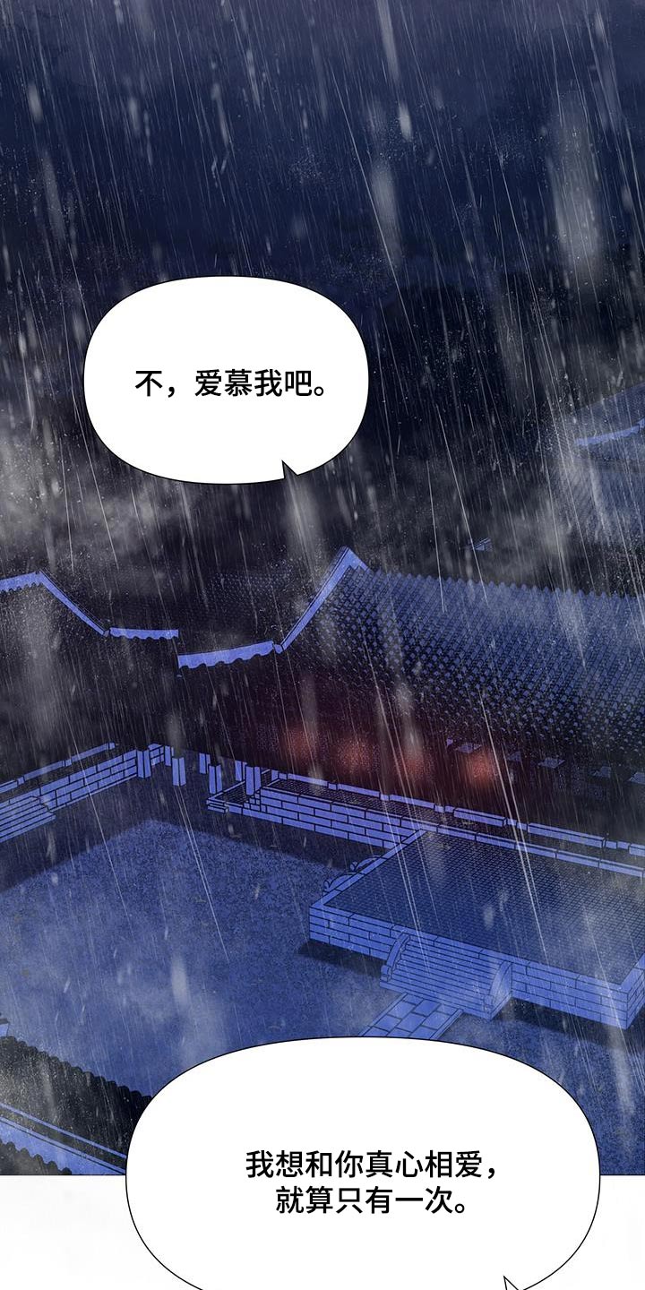 第94章：爱慕16