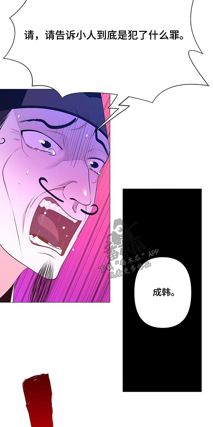 第120章：认罪22