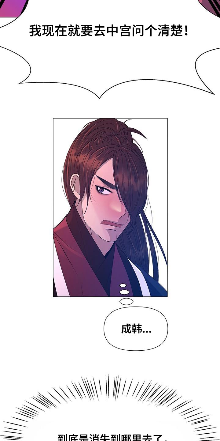 第140章：代替回答6