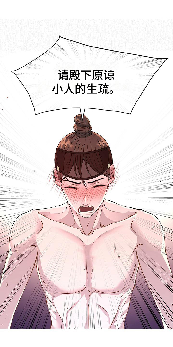 第15章：无知13