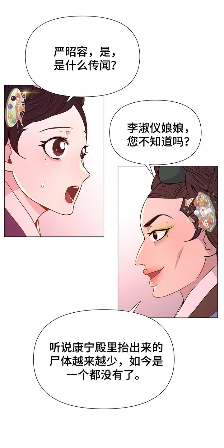 第46章：所以你打算怎么做13