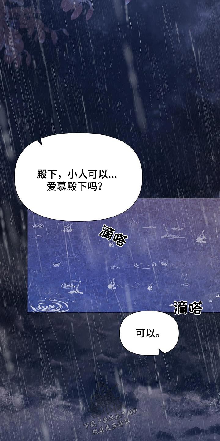 第94章：爱慕15