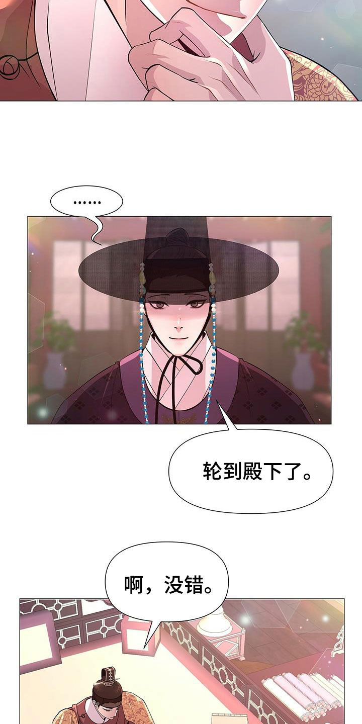 第23章：荣耻16