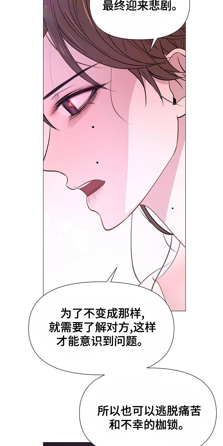 第78章：爱的本性19