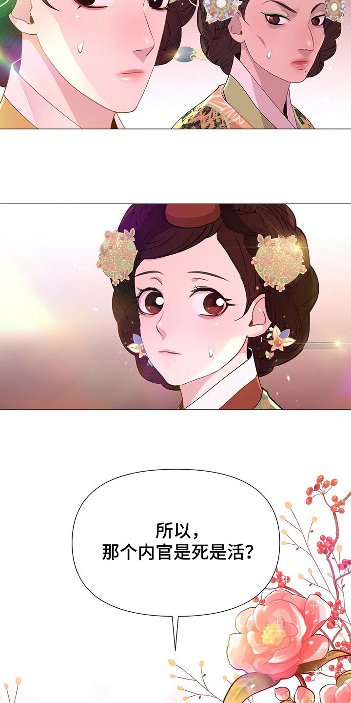 第53章：还给我9