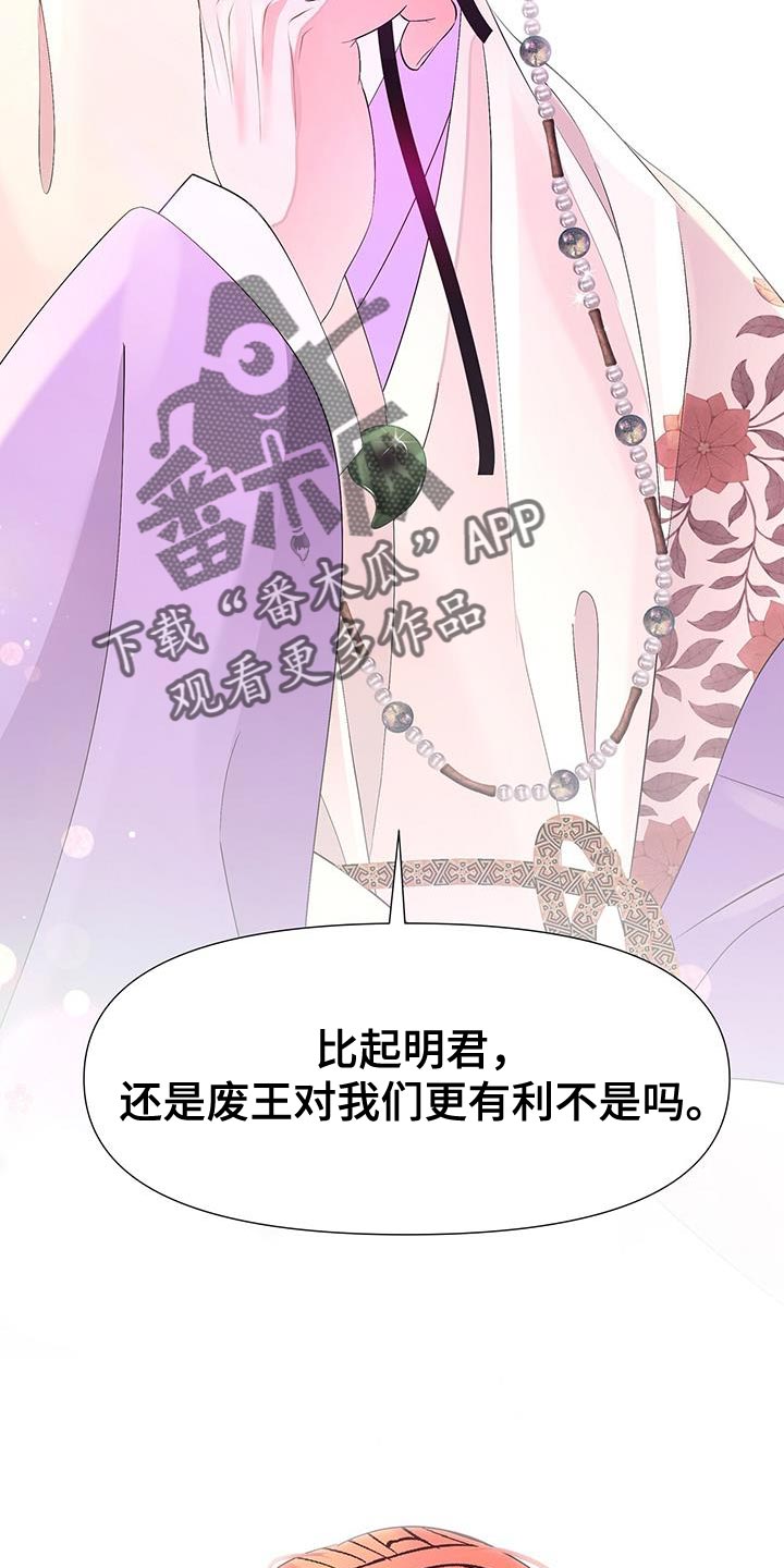 第135章：拔毛31