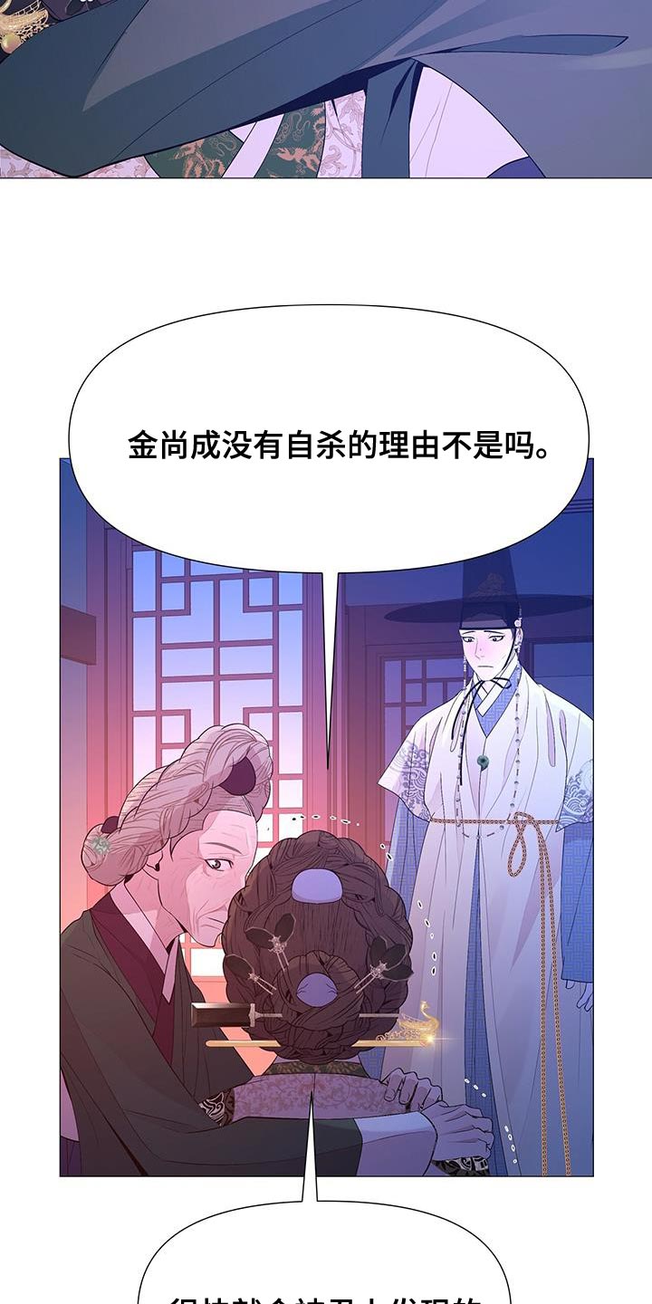 第138章：太痛苦了21