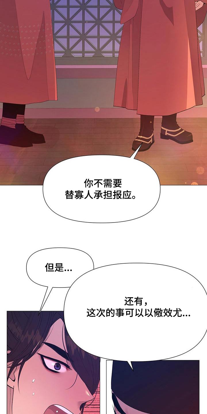 第122章：听从1