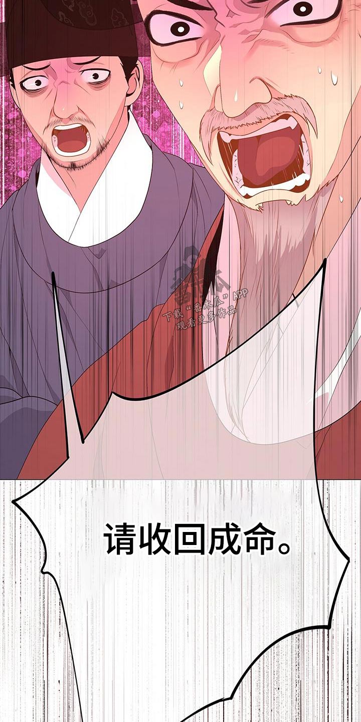 第90章：请收回成命16